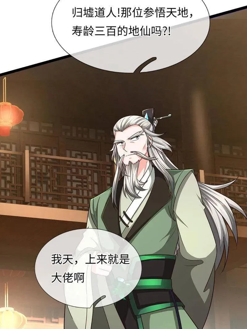 第370话 燃灯仪式37