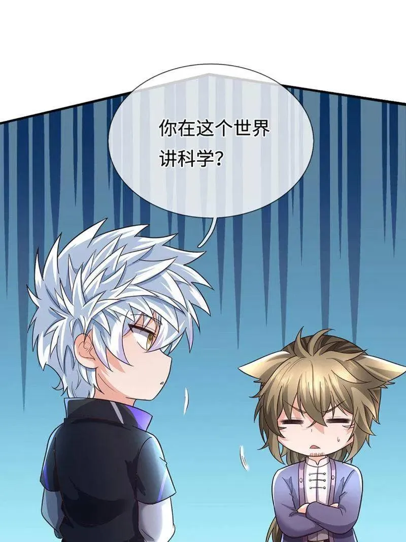 第368话 别占我便宜29