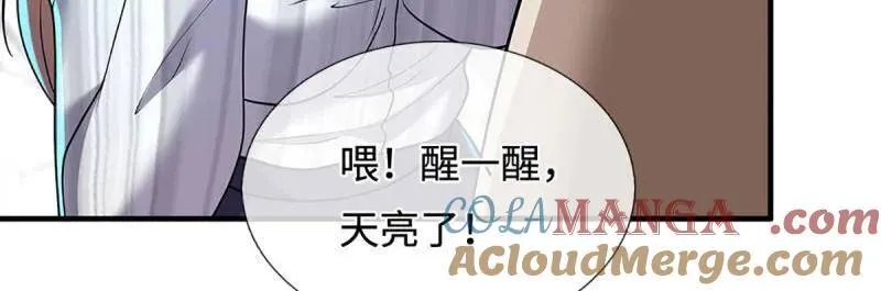 第385话 玄学也是科学18