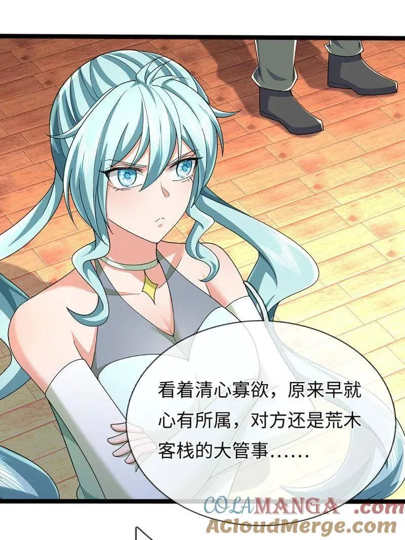 第371话 上古修行者18