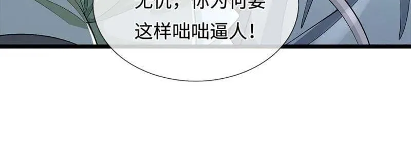 第379话 皆是因果35