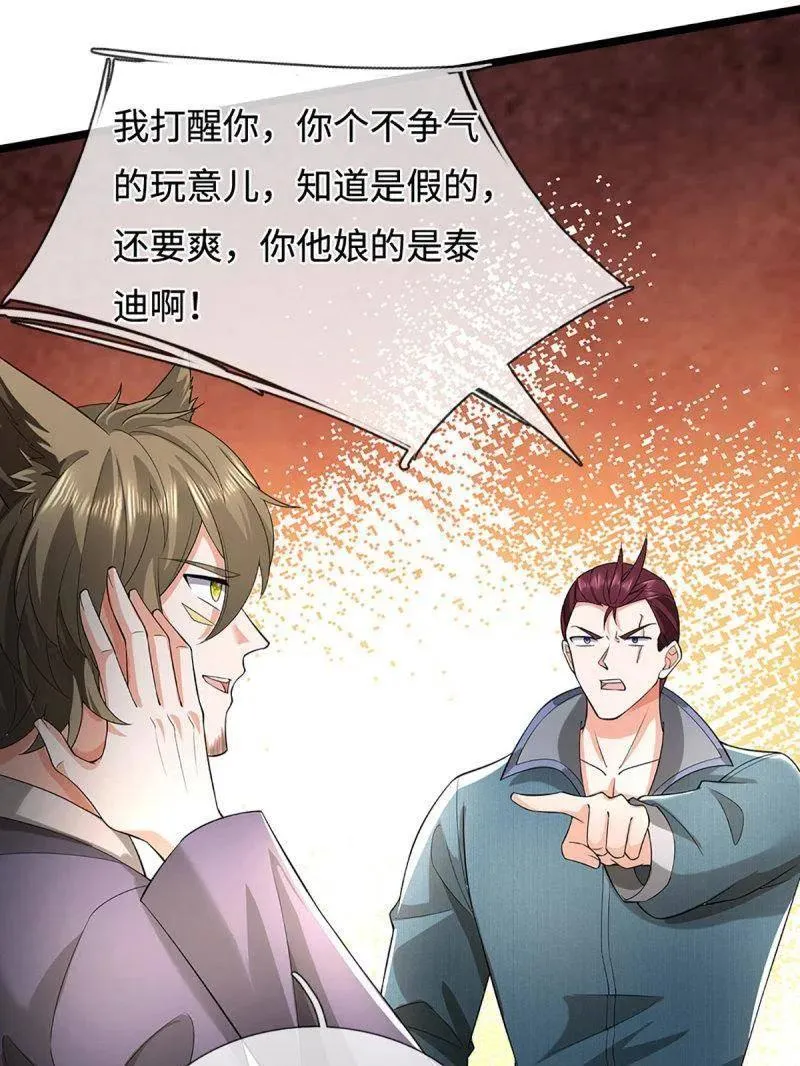 第361话 走你！16