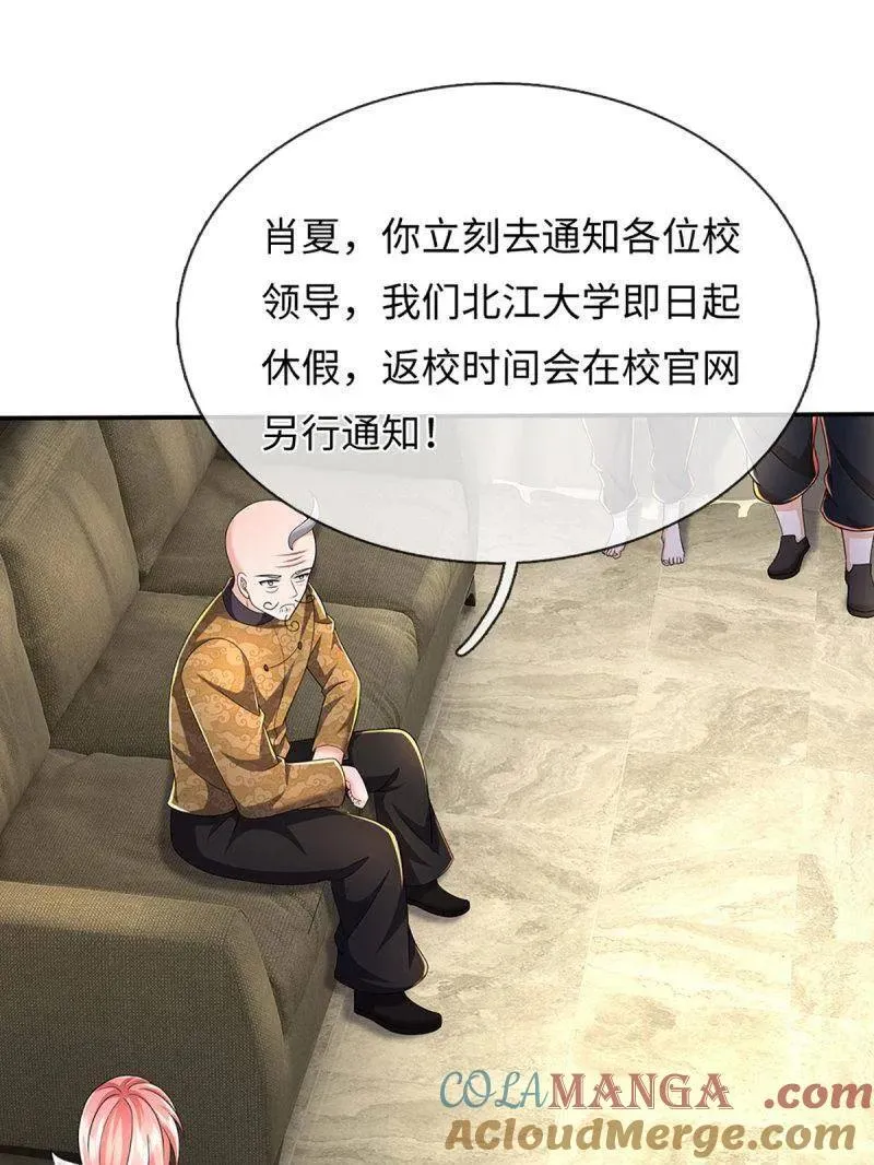 第365话 四海夜叉，潮汐之力24