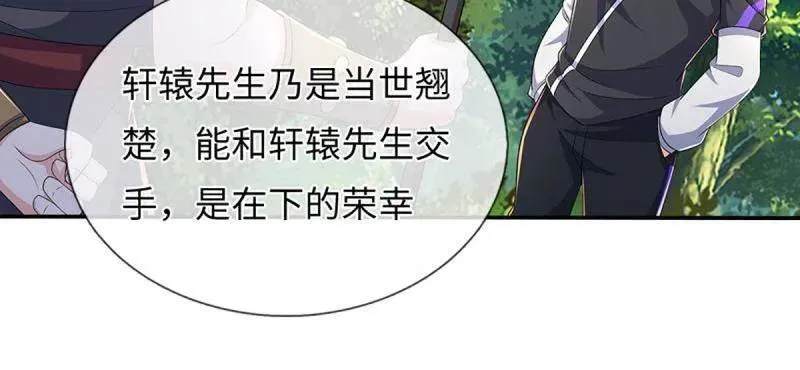 第365话 四海夜叉，潮汐之力34