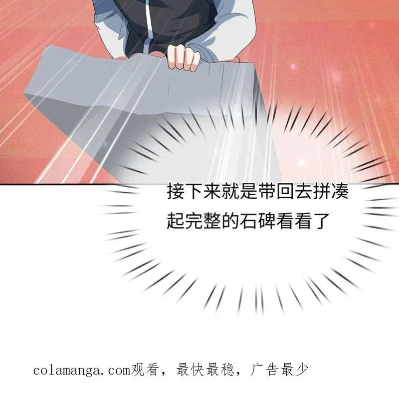 第377话 你的废话太多了80