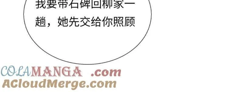 第378话 长生之术，以命换命39
