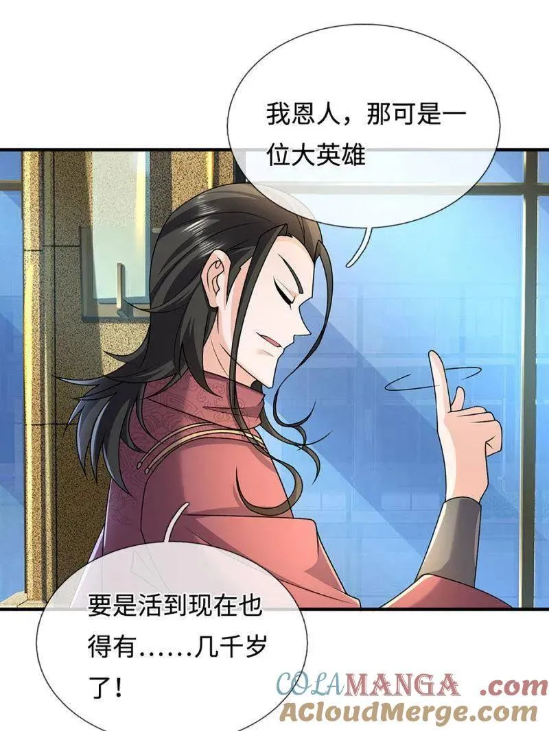 第380话 遍寻列仙遗迹51