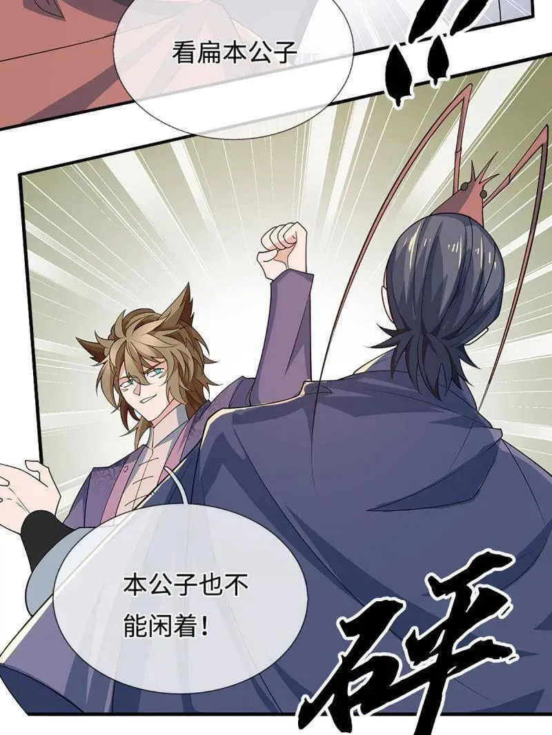 第366话 这世上无人可长生46