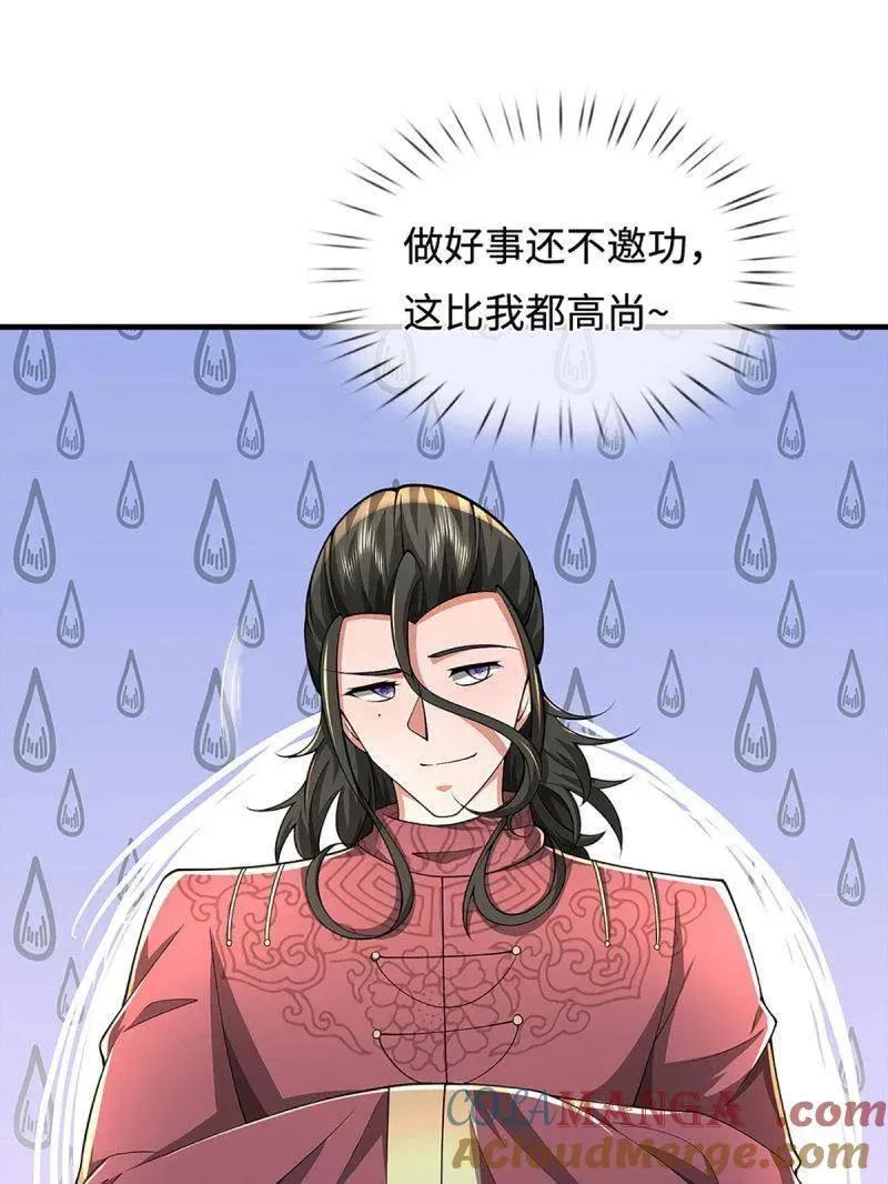 第380话 遍寻列仙遗迹33