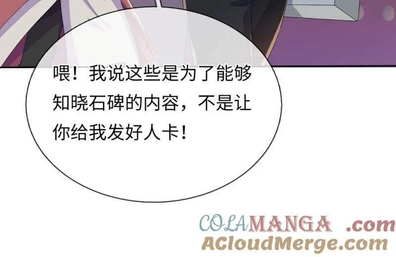 第378话 长生之术，以命换命18