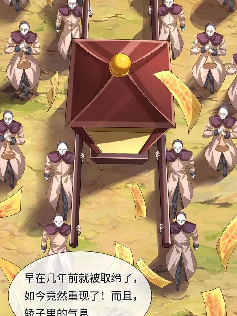 第363话 鬼佬迎亲8