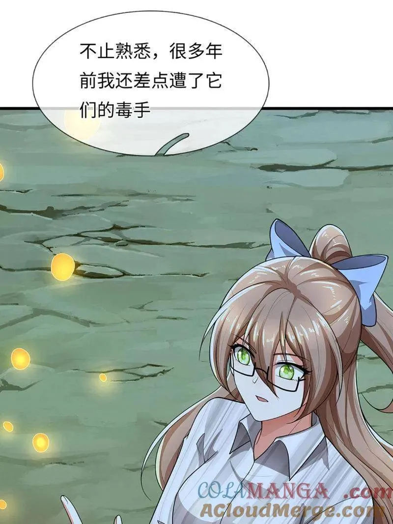 第382话 远古毒物33