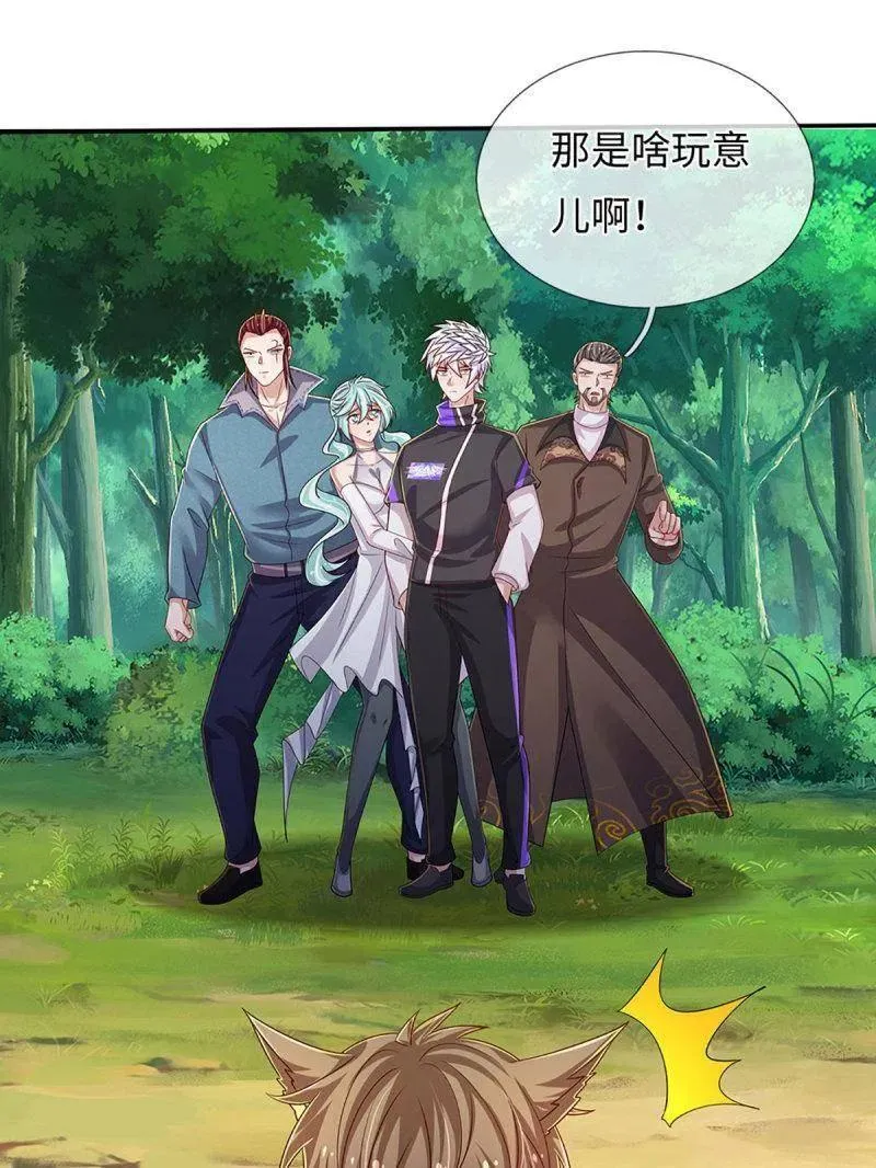 第367话 炼狱寒冰，说干就干23
