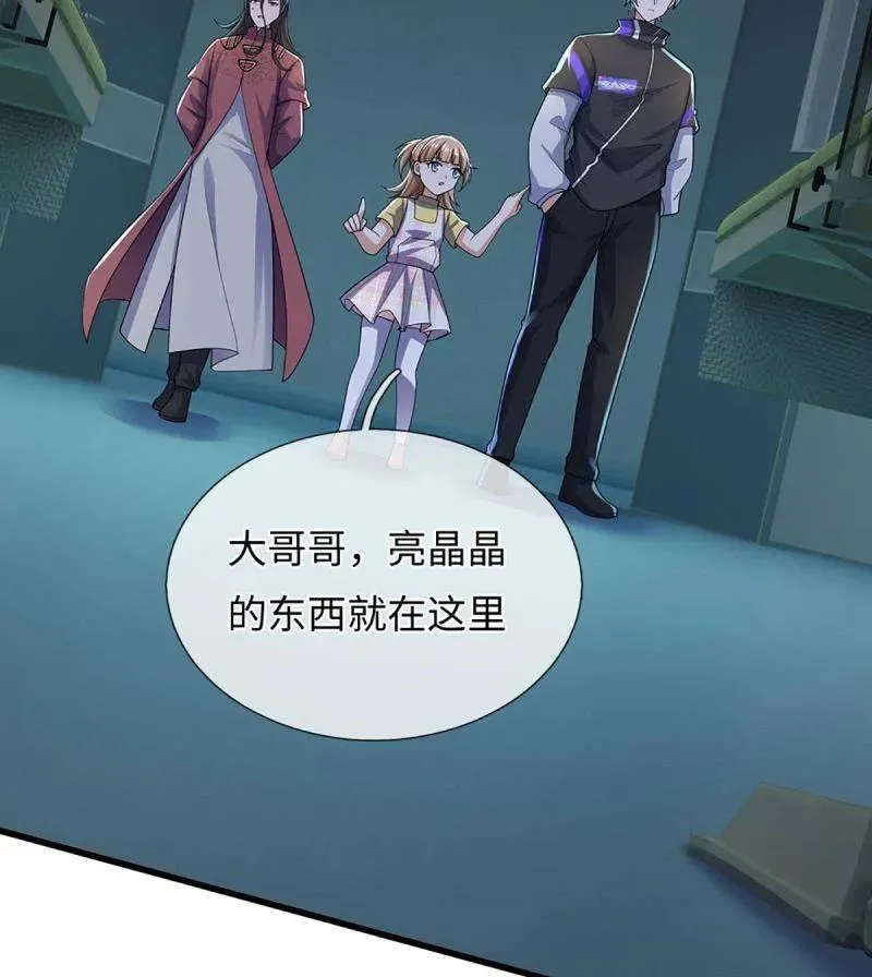 第381话 小孩都比你强28