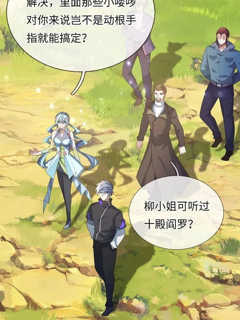 第374话 拘灵32