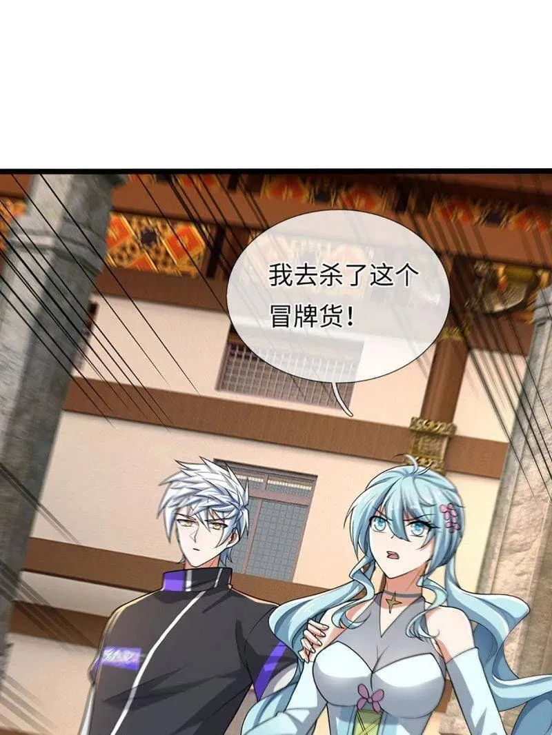 第360话 进来吧你13