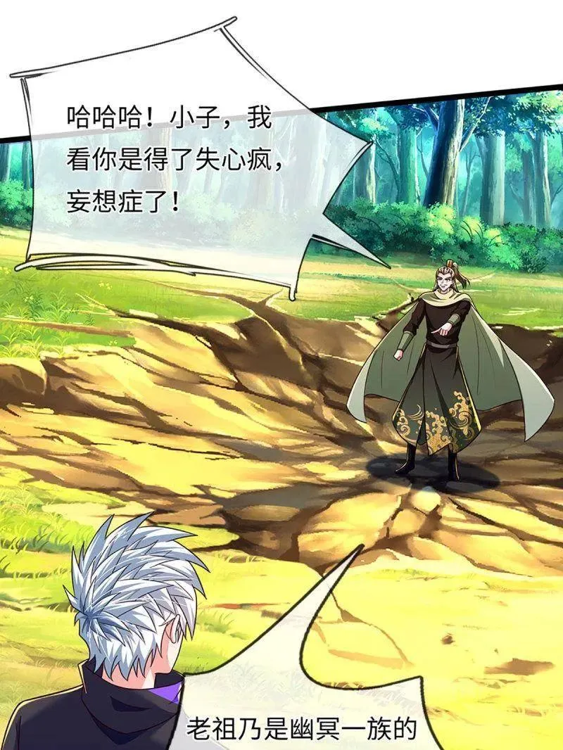 第375话 比我想象中更菜一点61