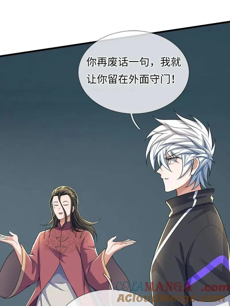 第381话 小孩都比你强75