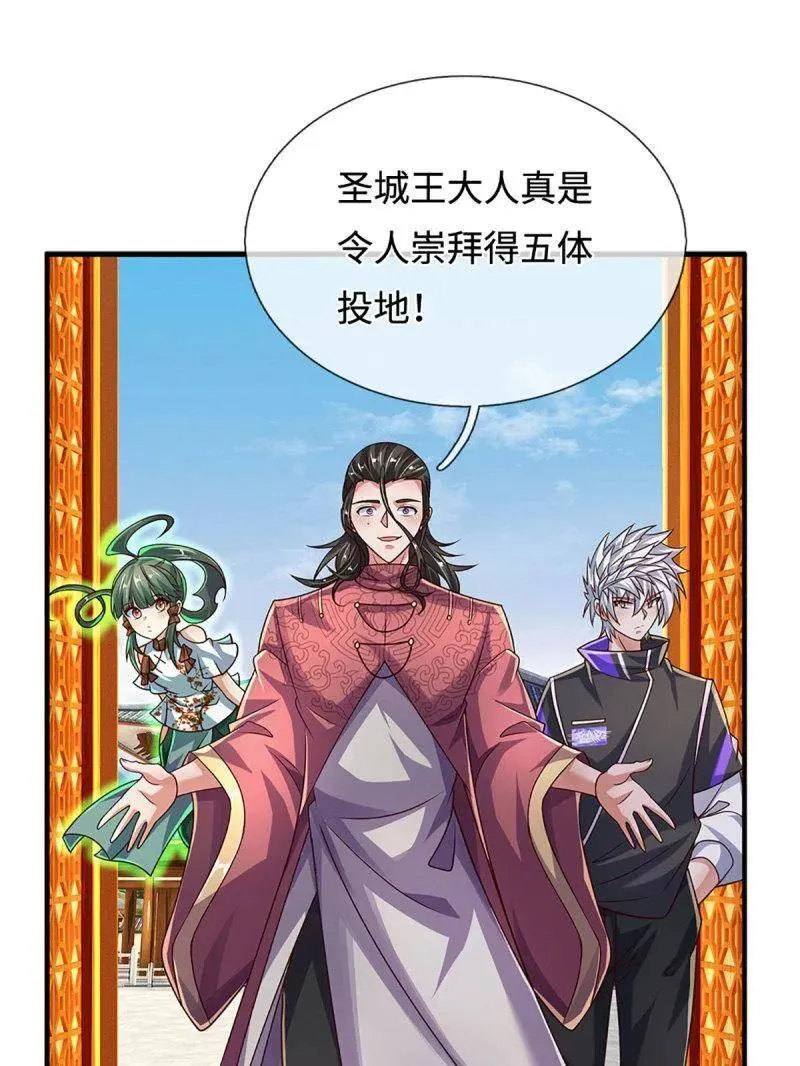 第377话 你的废话太多了13