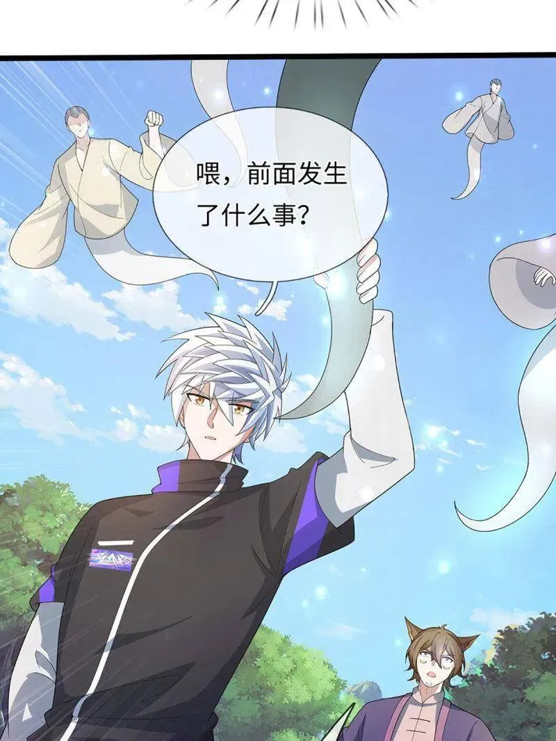 第374话 拘灵44