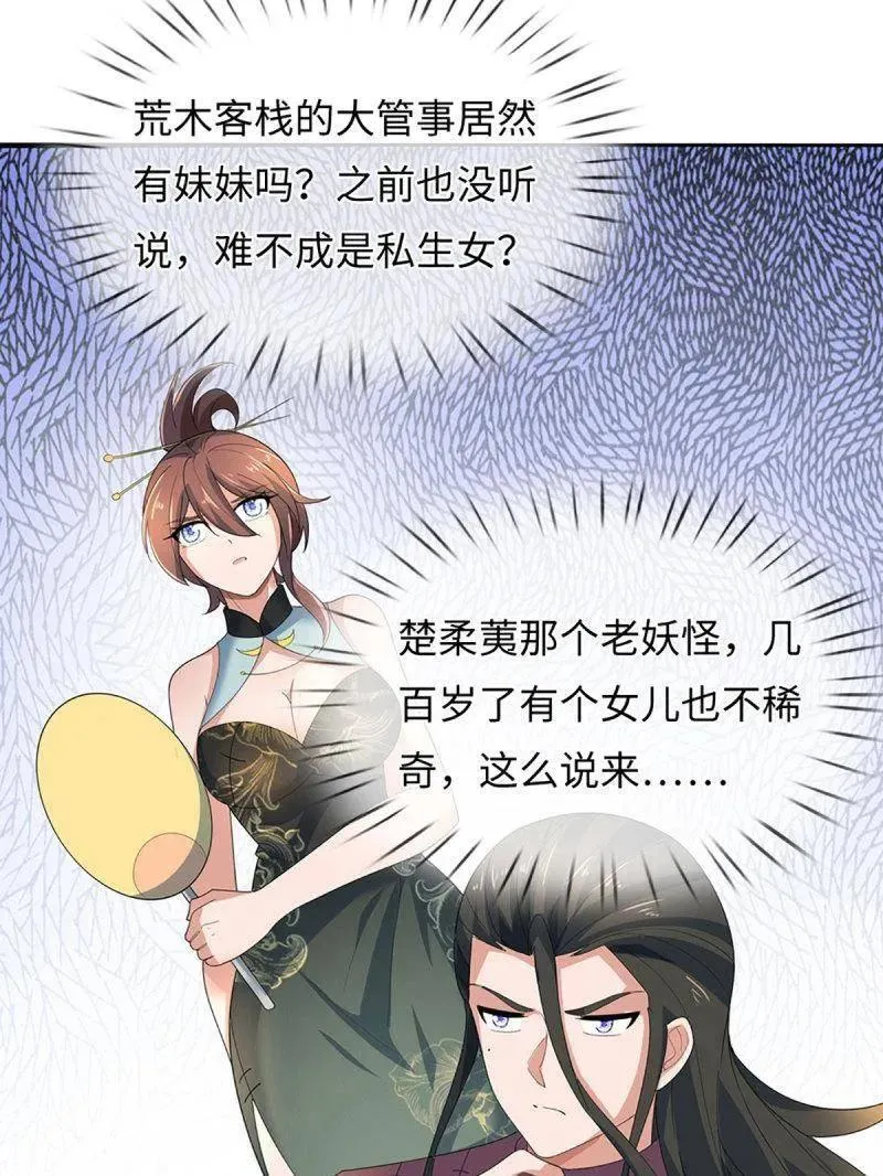 第377话 你的废话太多了31