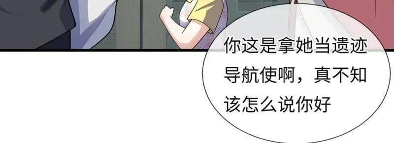第381话 小孩都比你强22