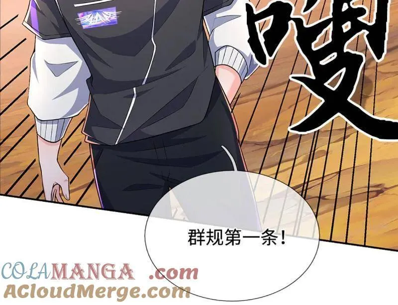 第383话 解散群聊33