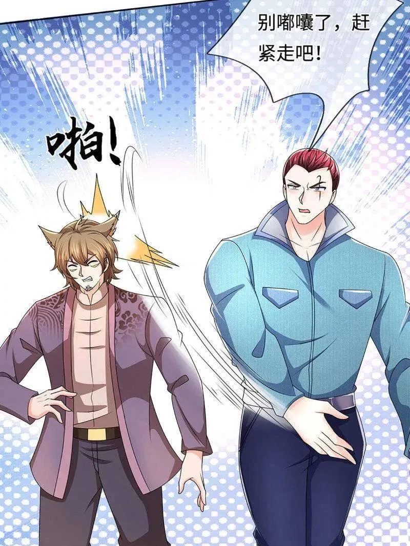 第361话 走你！80