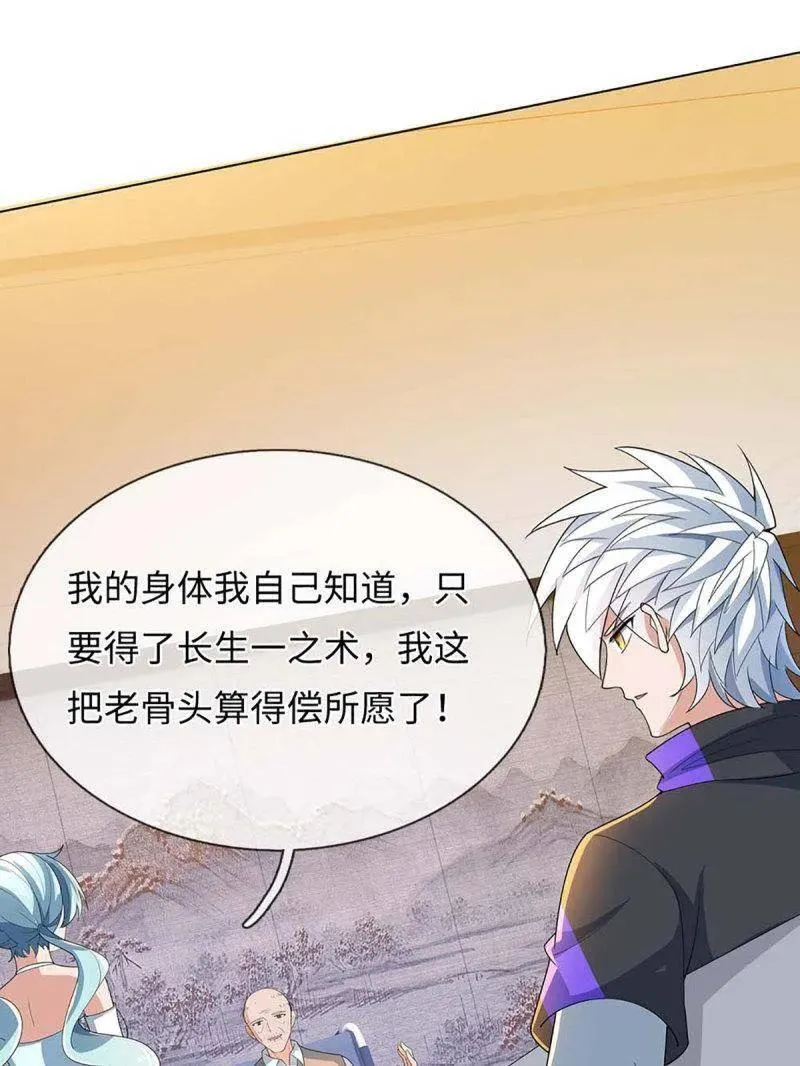 第378话 长生之术，以命换命56