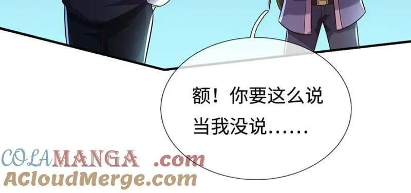 第368话 别占我便宜30