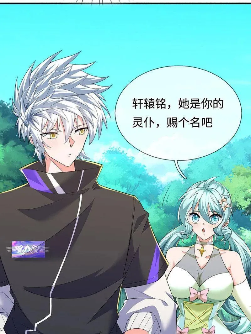 第376话 丧魂古钟32