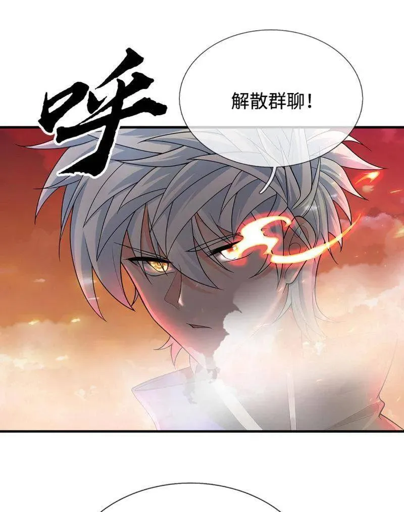 第383话 解散群聊52
