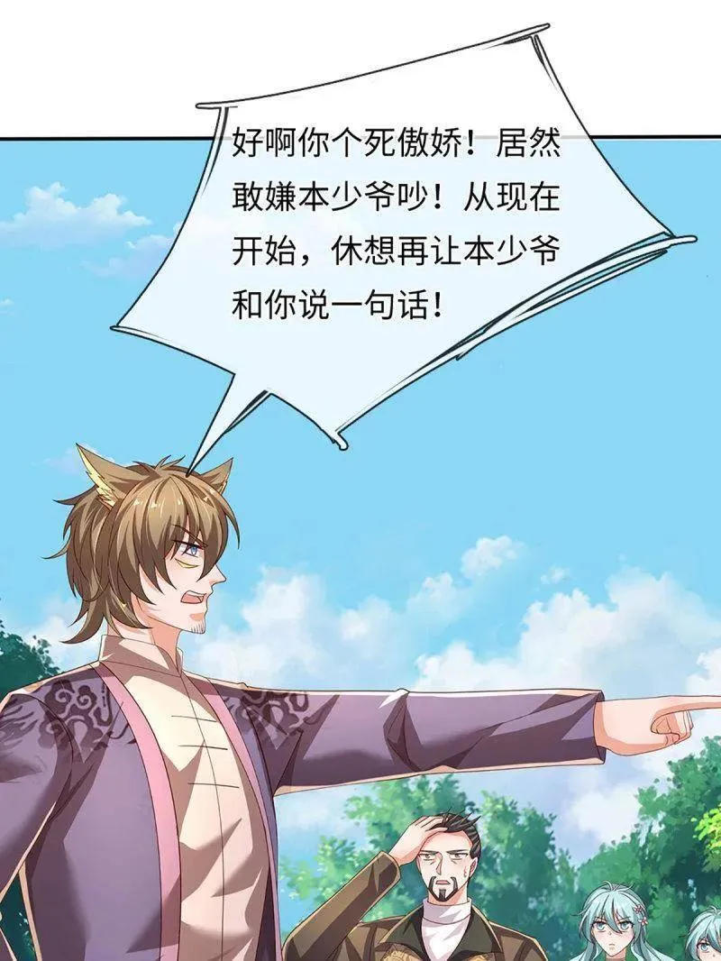 第363话 迎亲50