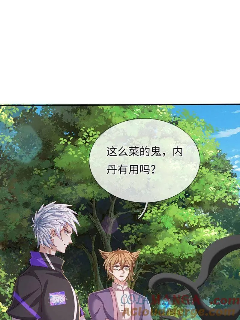 第368话 别占我便宜21