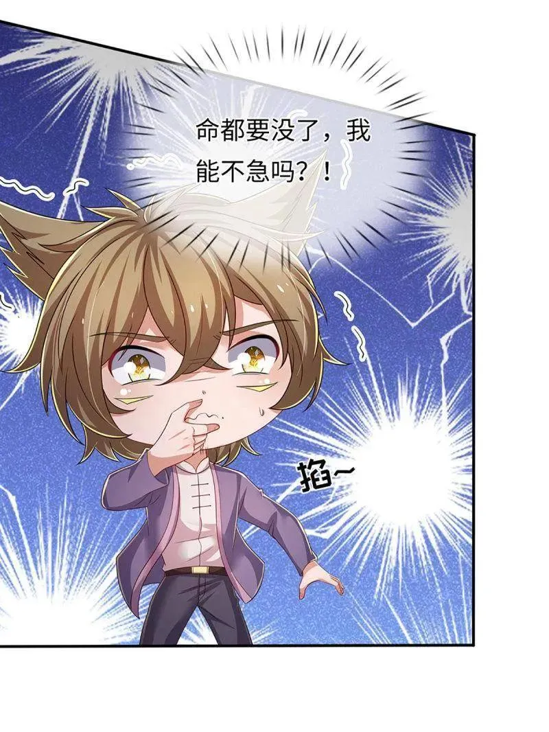 第367话 炼狱寒冰，说干就干43