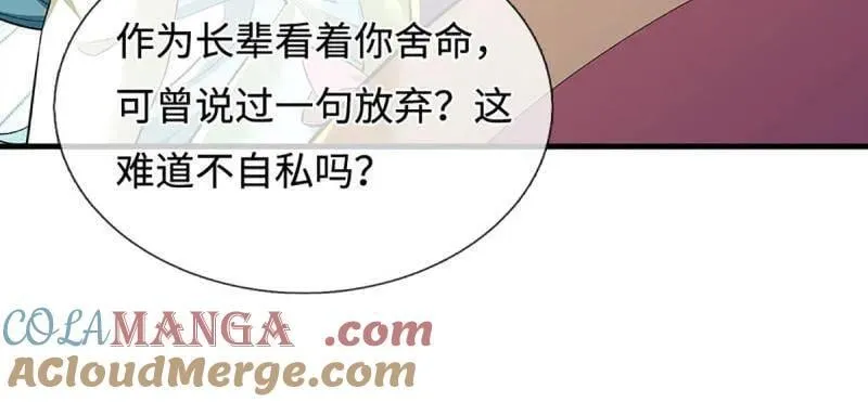 第379话 皆是因果18