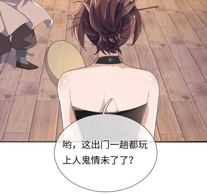 第378话 长生之术，以命换命35