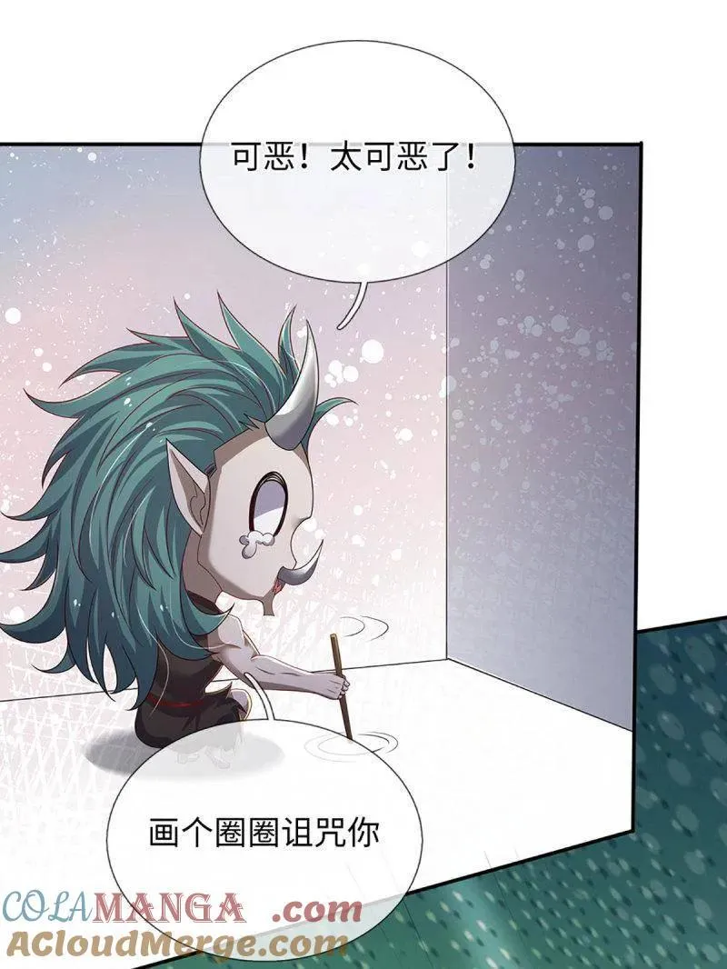 第368话 别占我便宜9