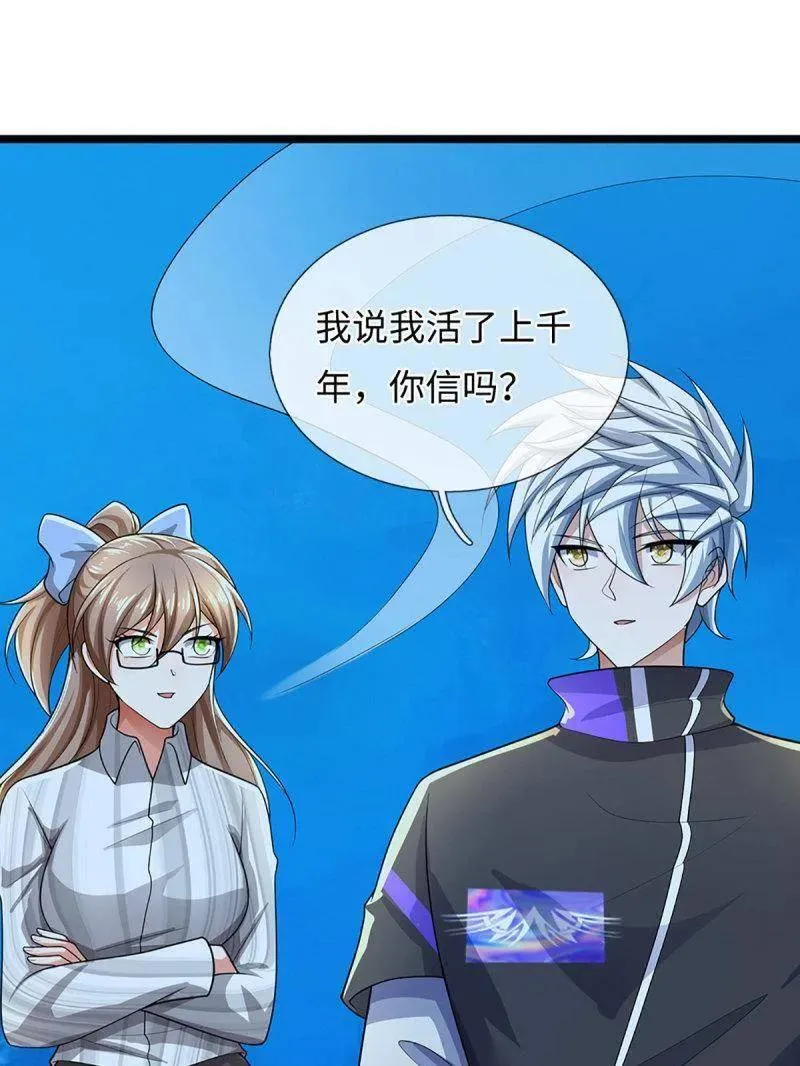 第382话 远古毒物56
