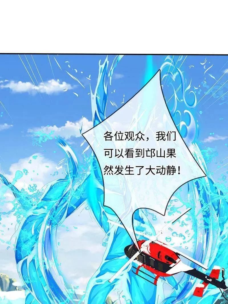 第365话 四海夜叉，潮汐之力11
