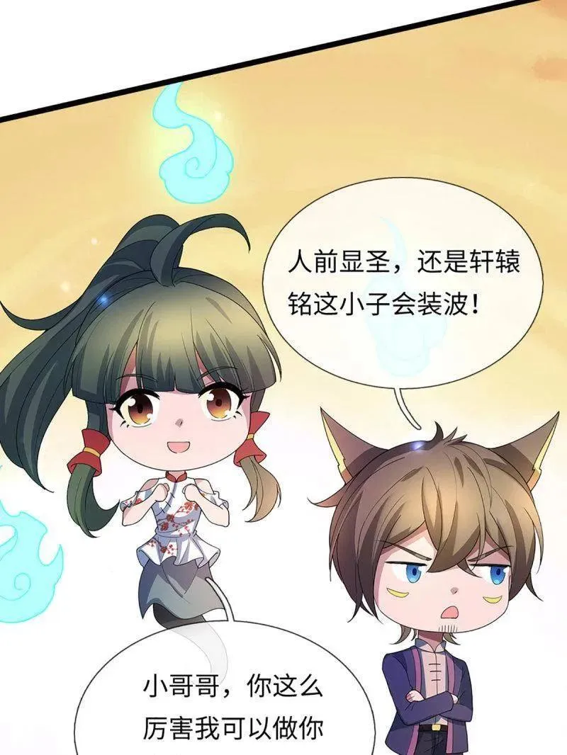 第374话 拘灵65