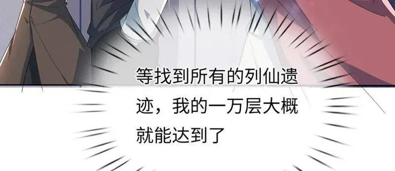第378话 长生之术，以命换命67
