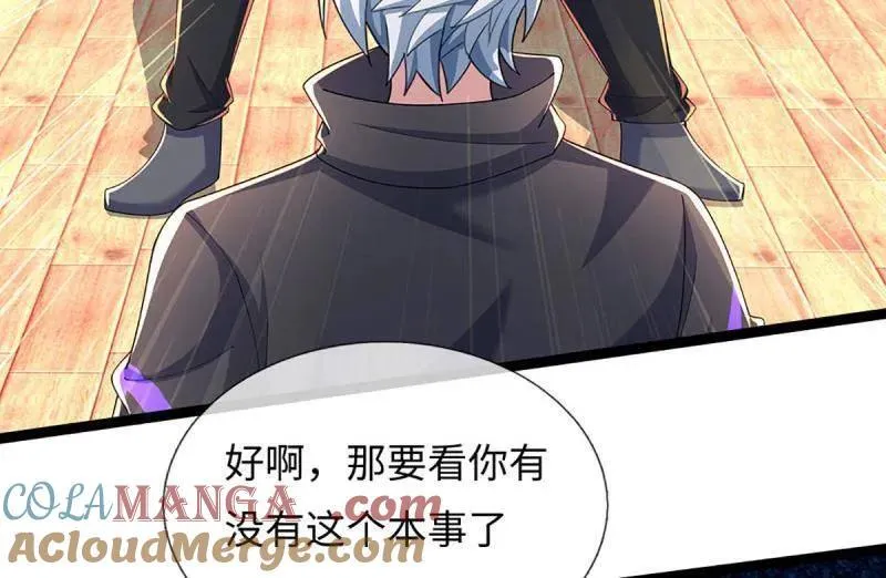 第371话 上古修行者54
