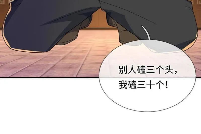 第373话 活该你单身4