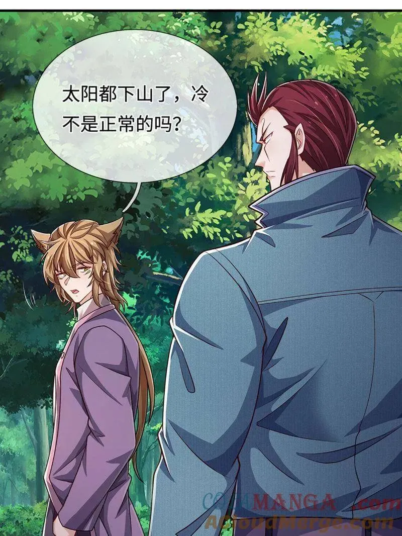 第367话 炼狱寒冰，说干就干15