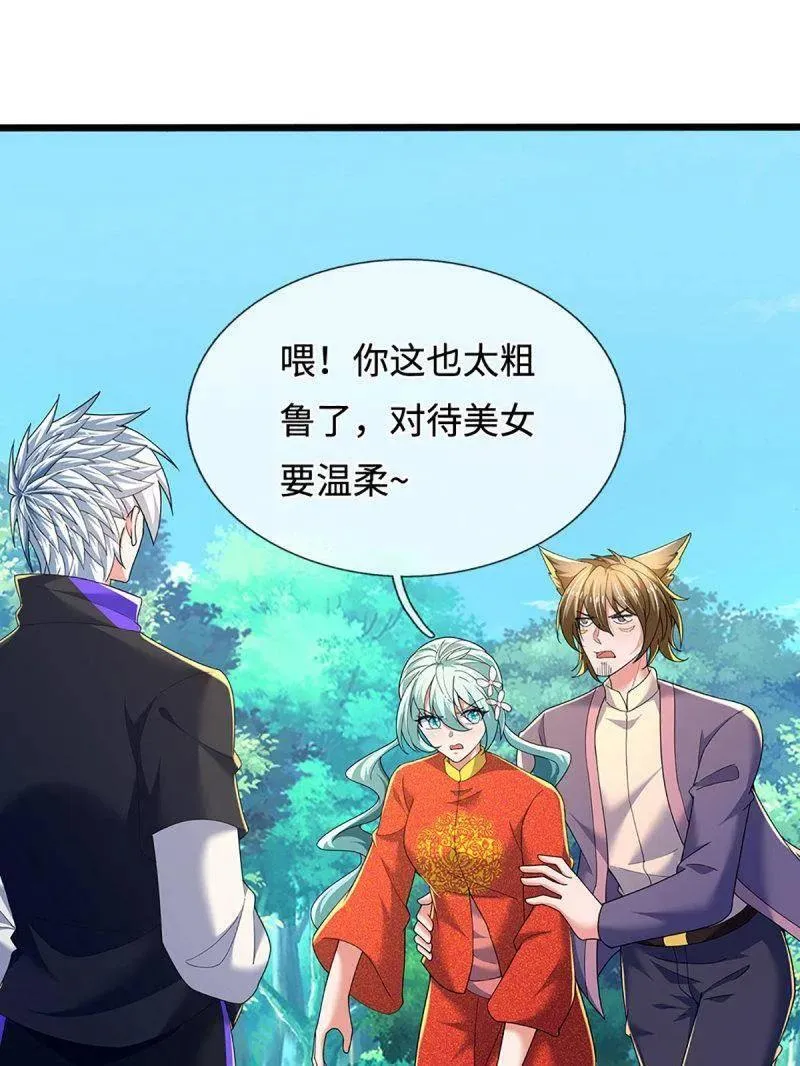 第364话 伙伴，你不配13
