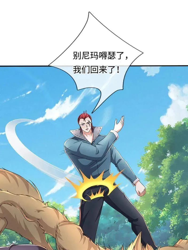 第364话 伙伴，你不配73