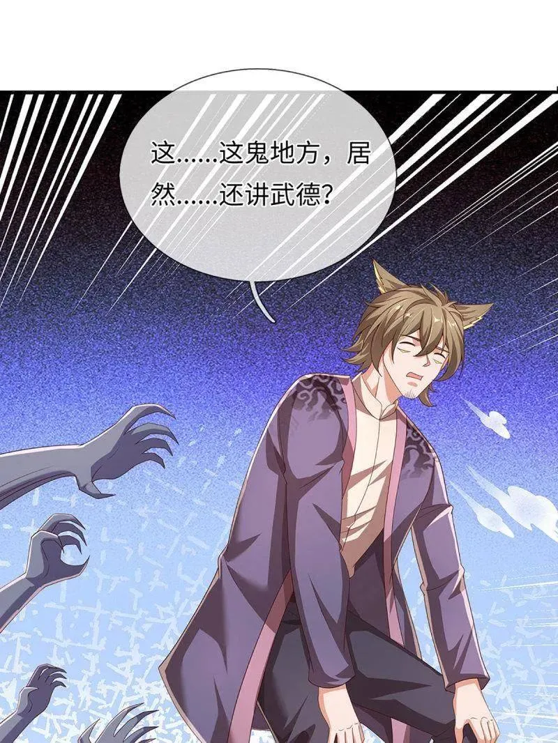 第363话 鬼佬迎亲32