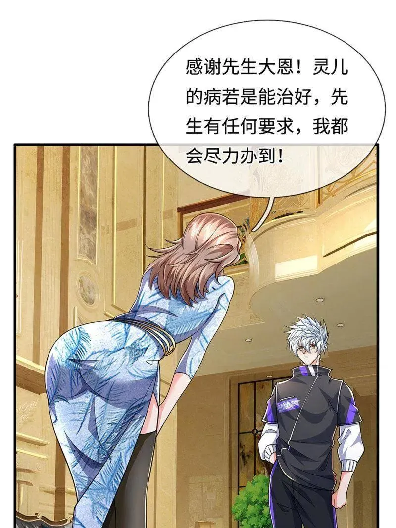 第380话 遍寻列仙遗迹29