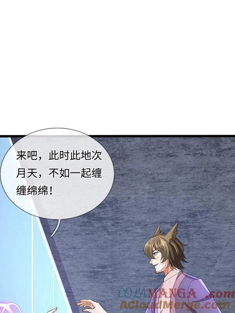 第361话 走你！12